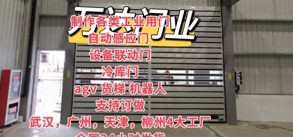 右玉防爆电动卷帘门（镀锌）